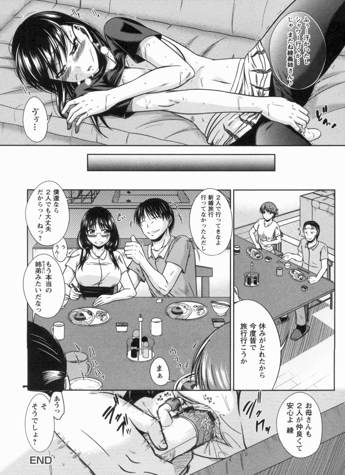[渚乃兎] 淫肉奉仕 オレノモノ