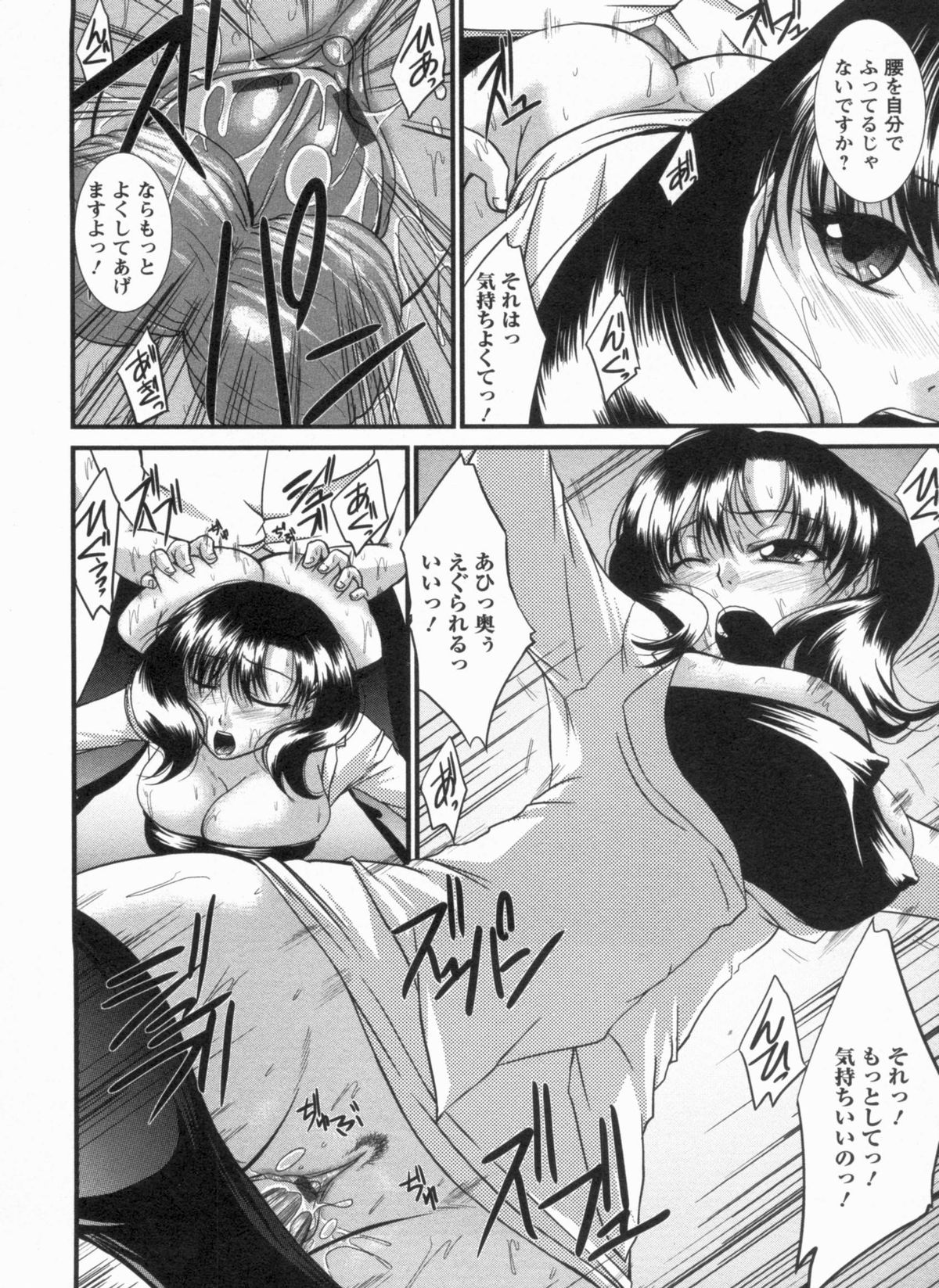 [渚乃兎] 淫肉奉仕 オレノモノ