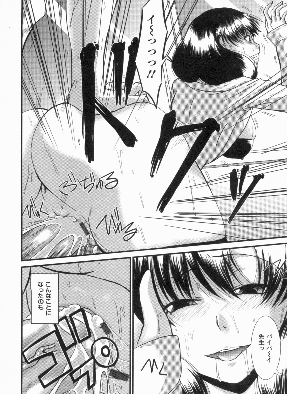 [渚乃兎] 淫肉奉仕 オレノモノ