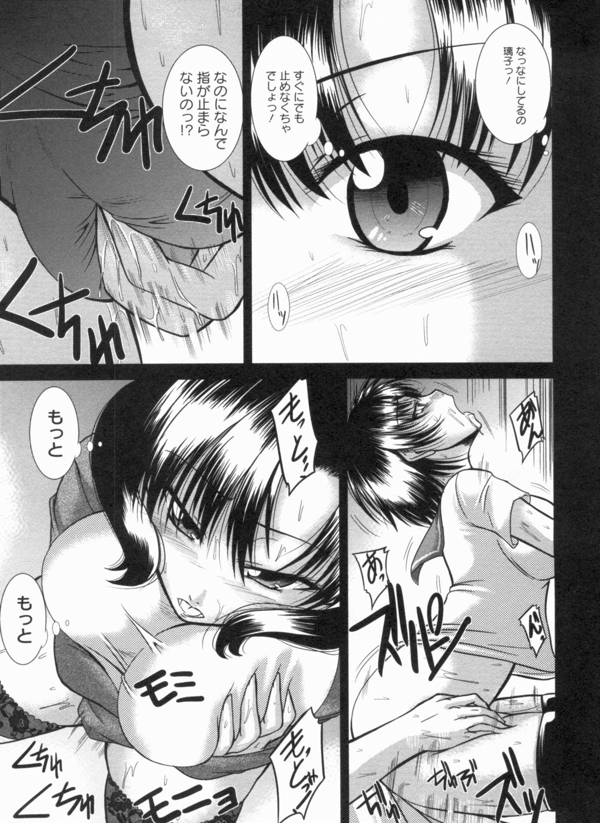 [渚乃兎] 淫肉奉仕 オレノモノ