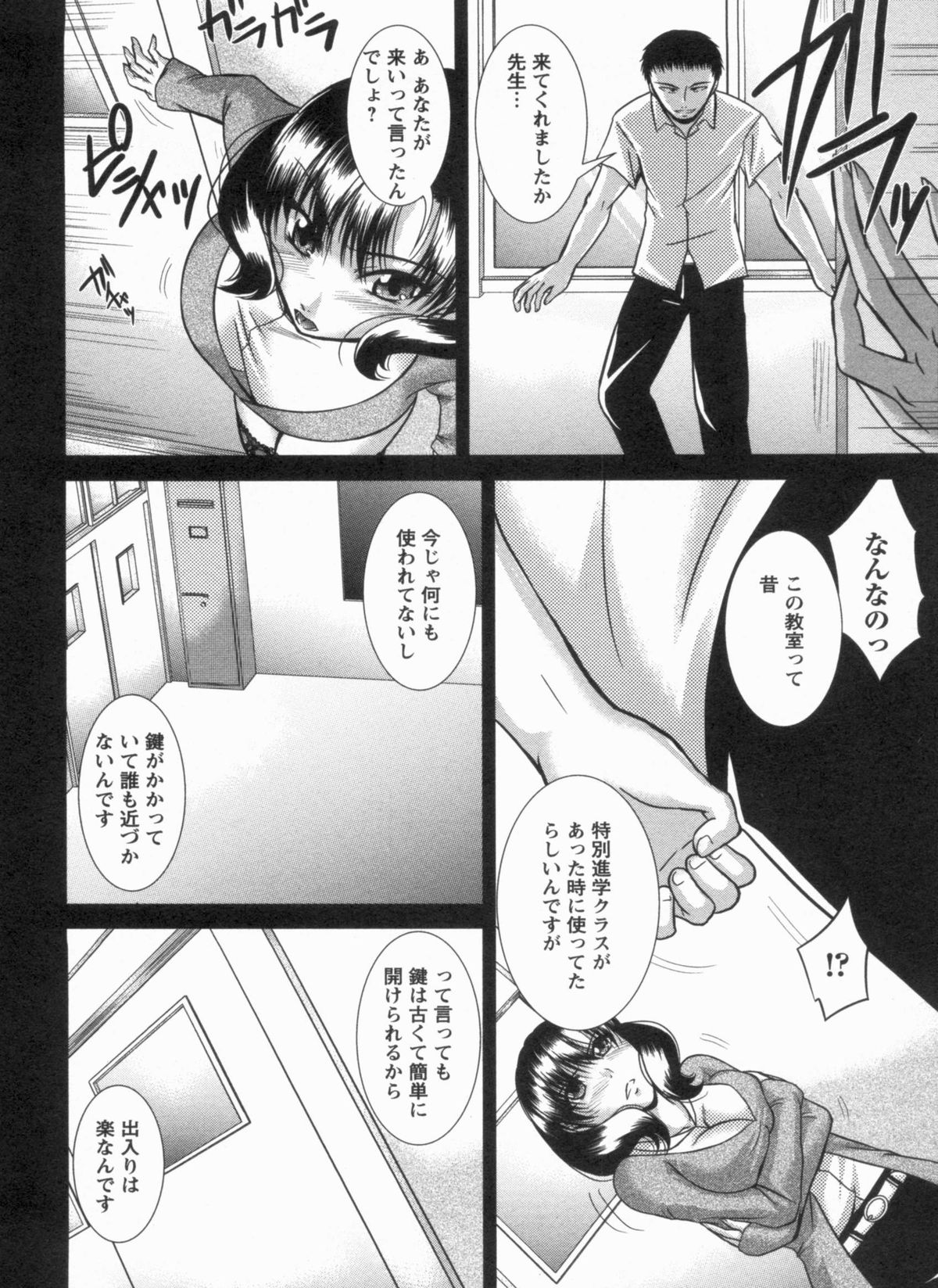 [渚乃兎] 淫肉奉仕 オレノモノ