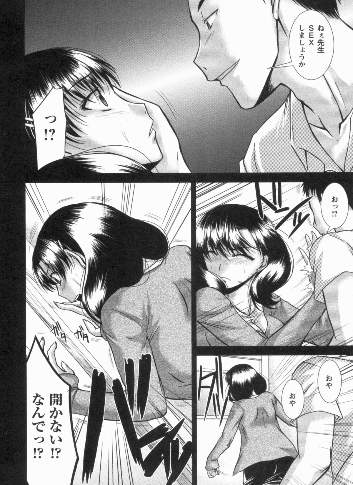 [渚乃兎] 淫肉奉仕 オレノモノ