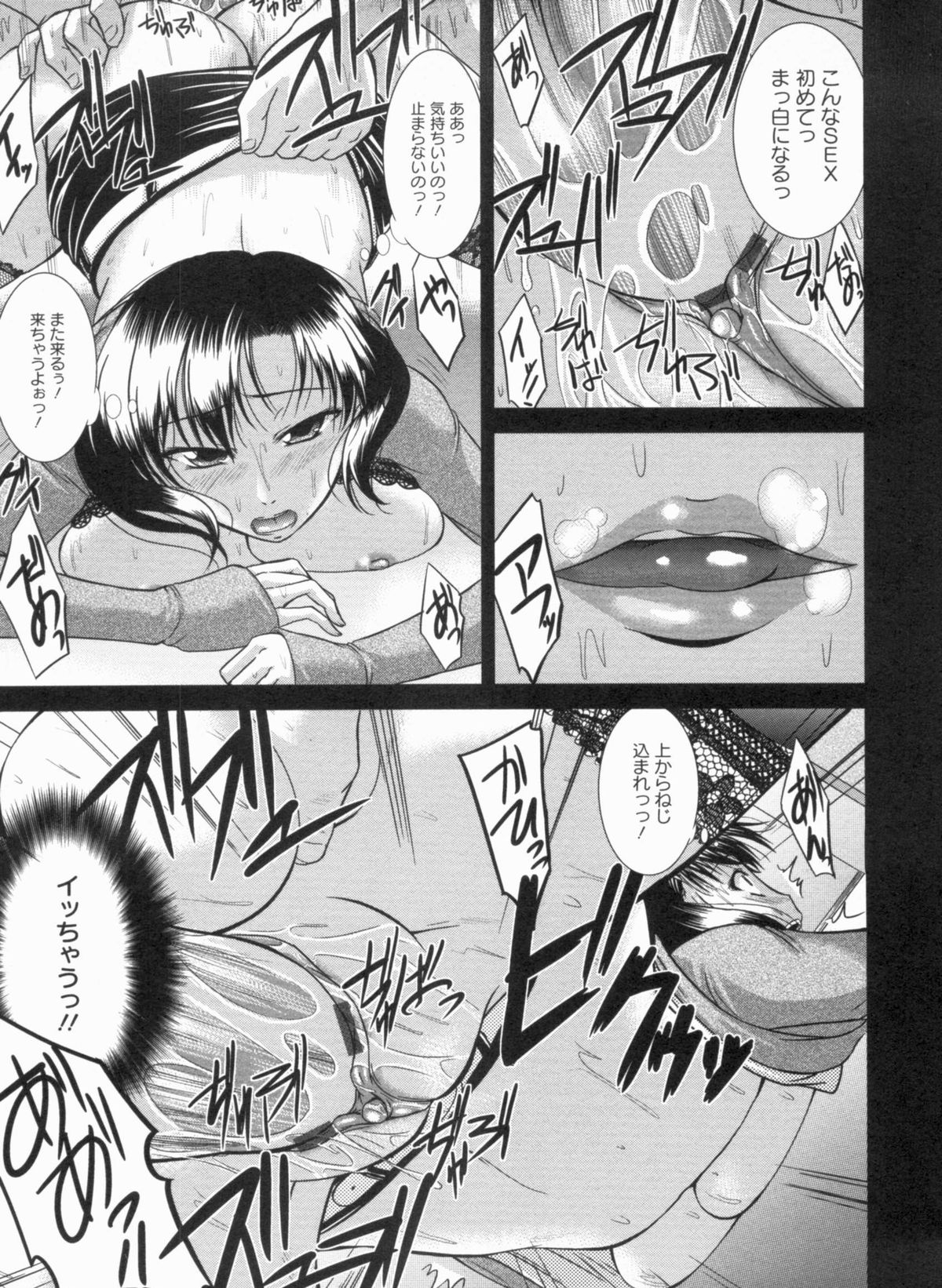 [渚乃兎] 淫肉奉仕 オレノモノ