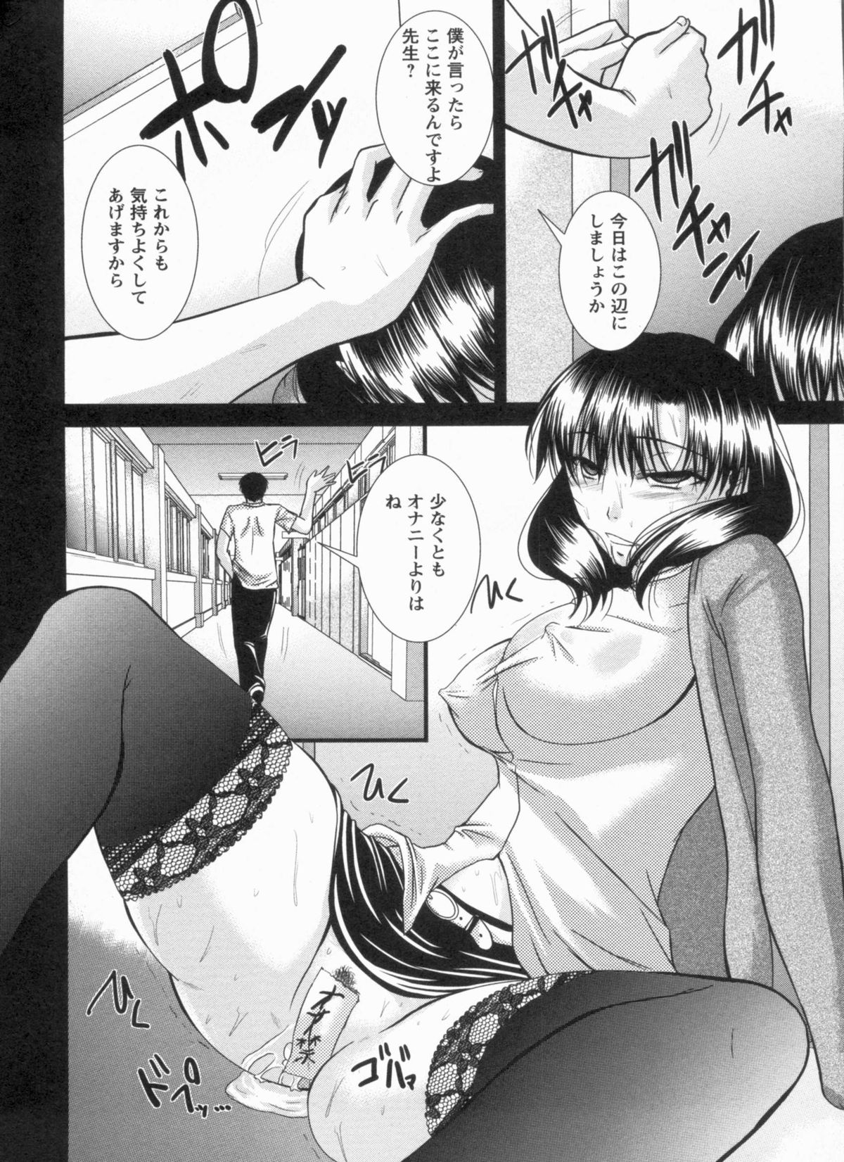 [渚乃兎] 淫肉奉仕 オレノモノ