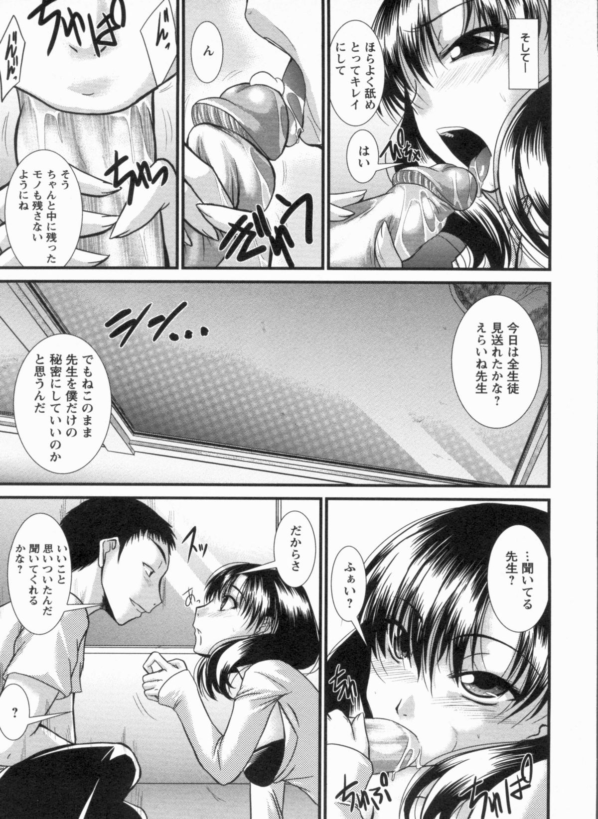 [渚乃兎] 淫肉奉仕 オレノモノ