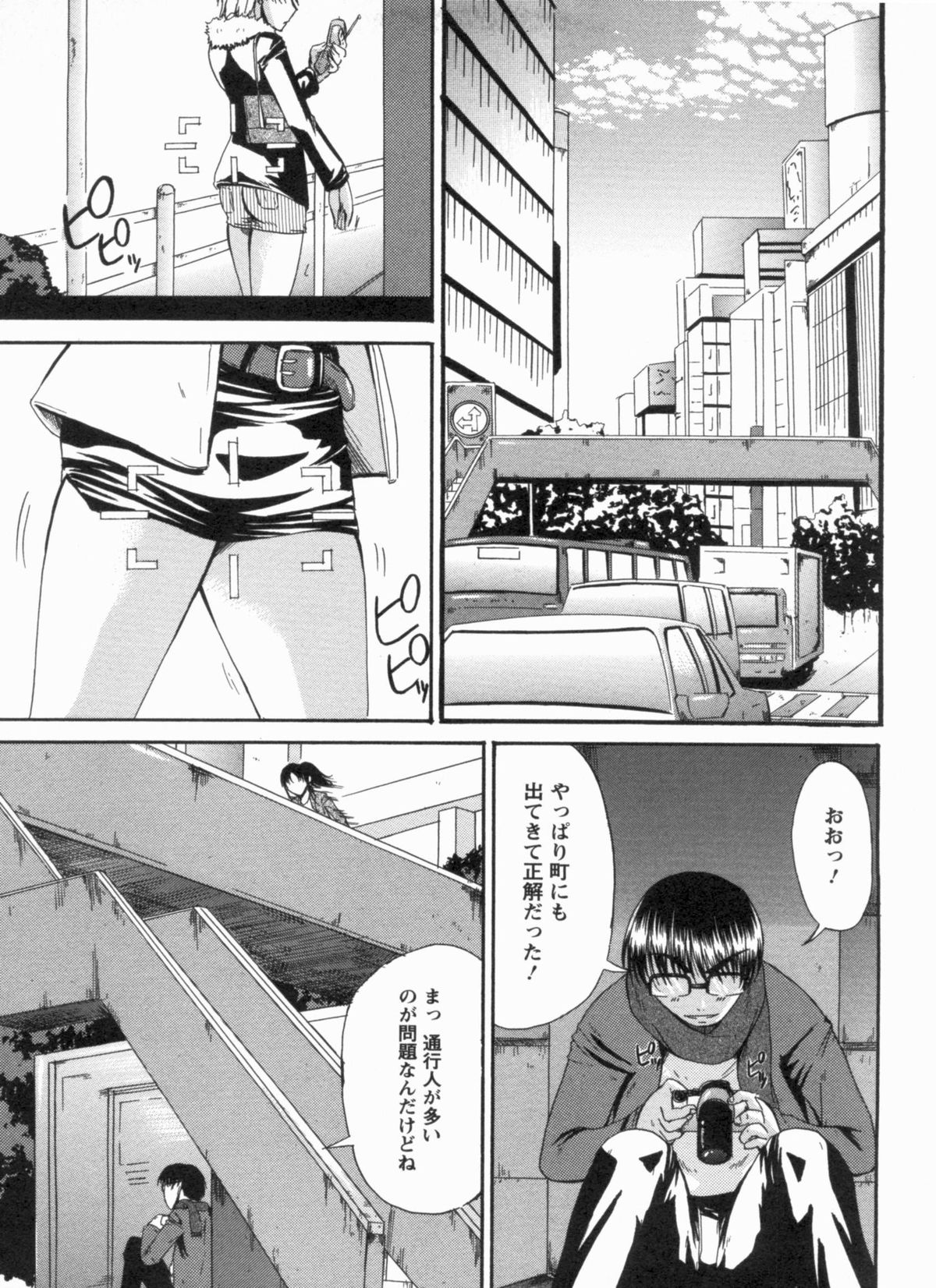 [渚乃兎] 淫肉奉仕 オレノモノ