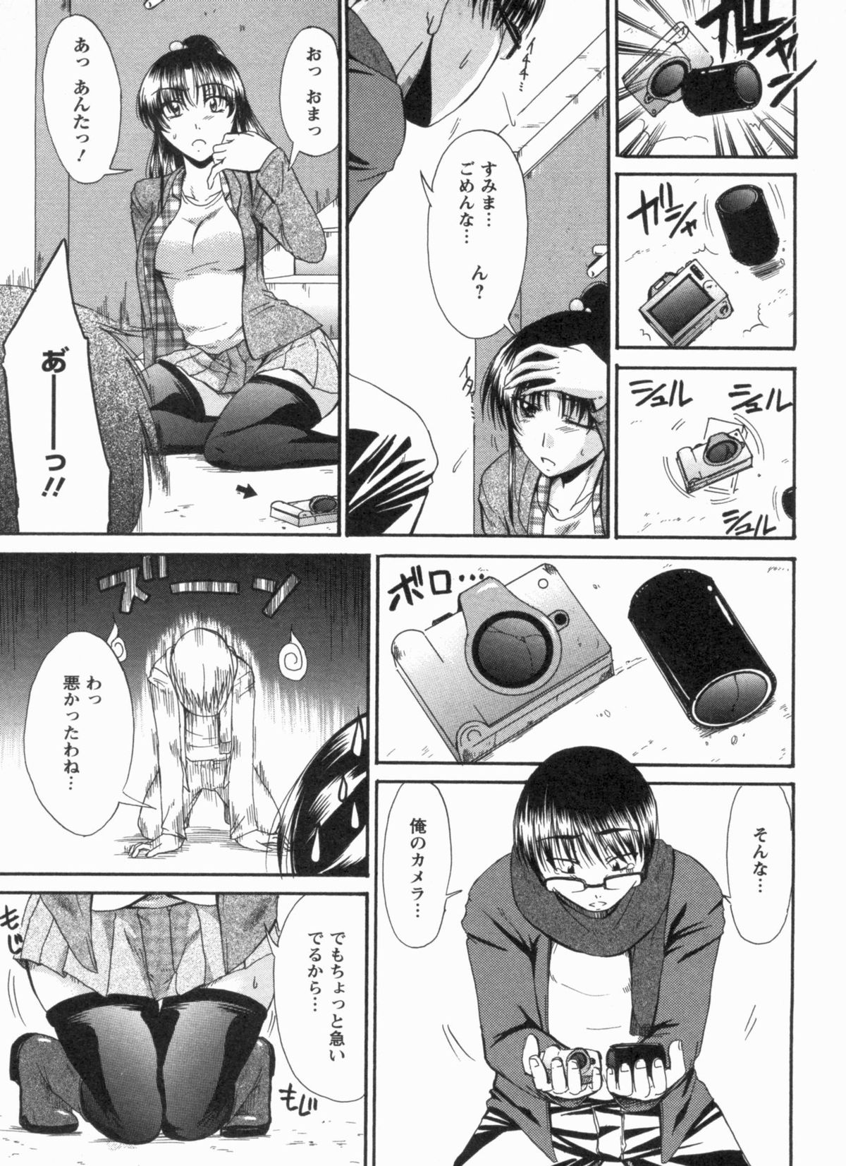 [渚乃兎] 淫肉奉仕 オレノモノ