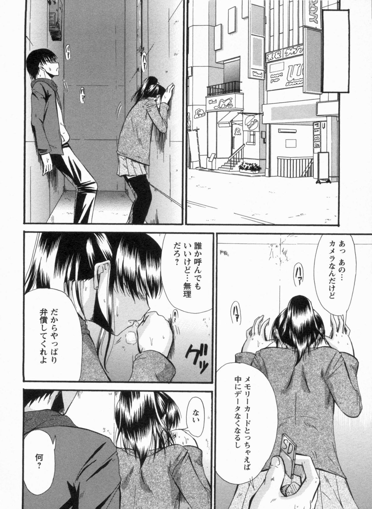 [渚乃兎] 淫肉奉仕 オレノモノ