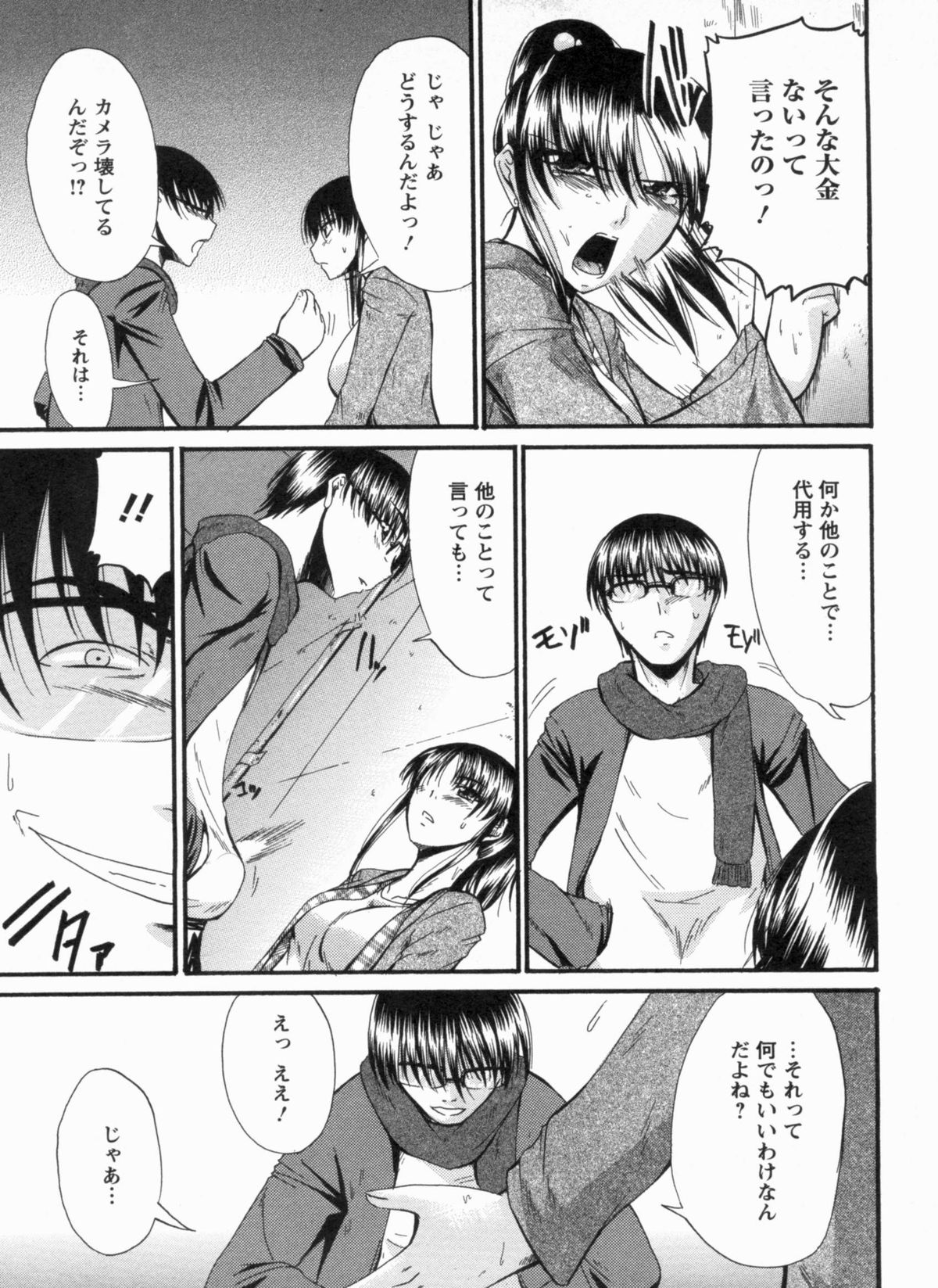 [渚乃兎] 淫肉奉仕 オレノモノ
