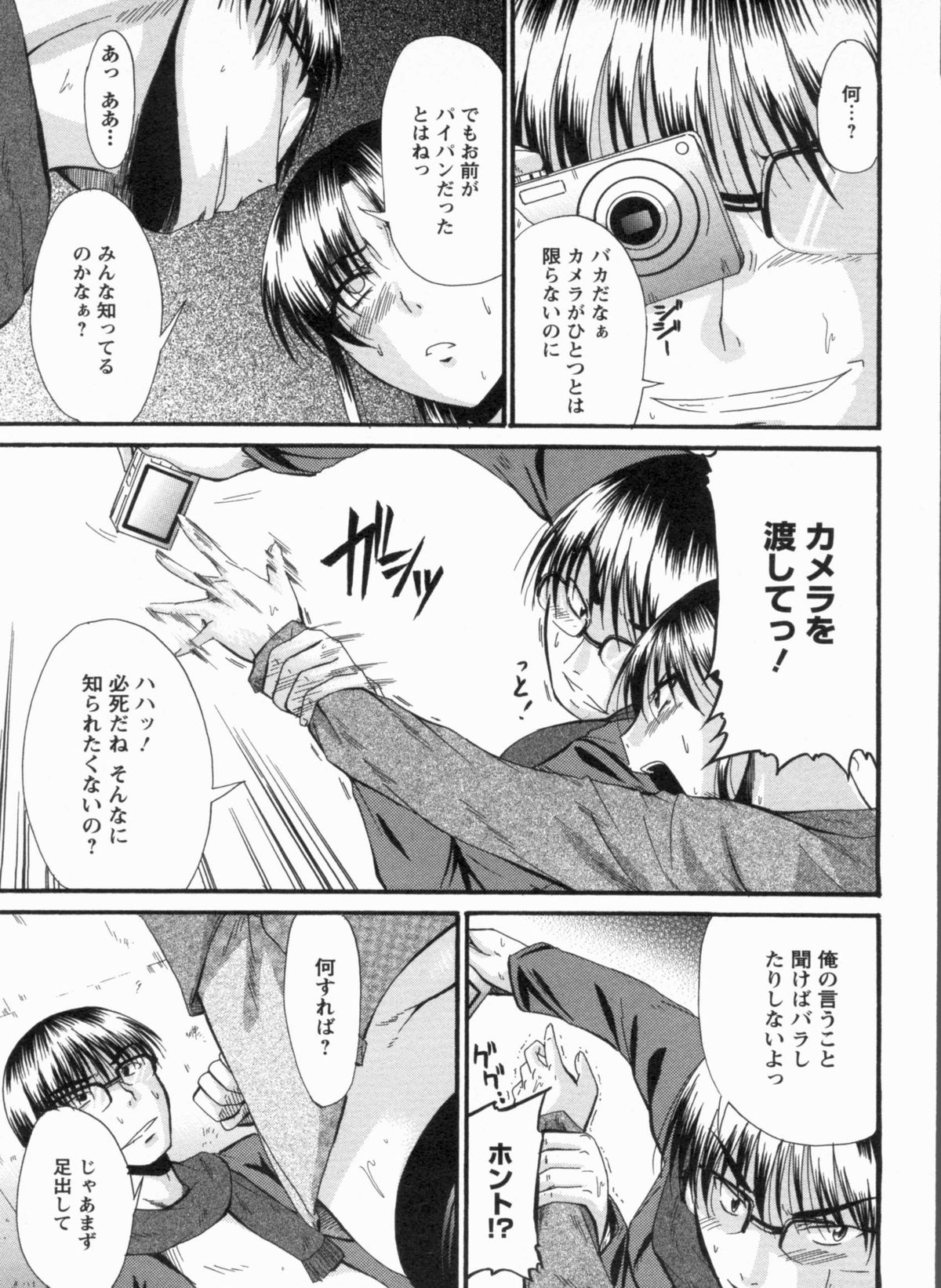 [渚乃兎] 淫肉奉仕 オレノモノ