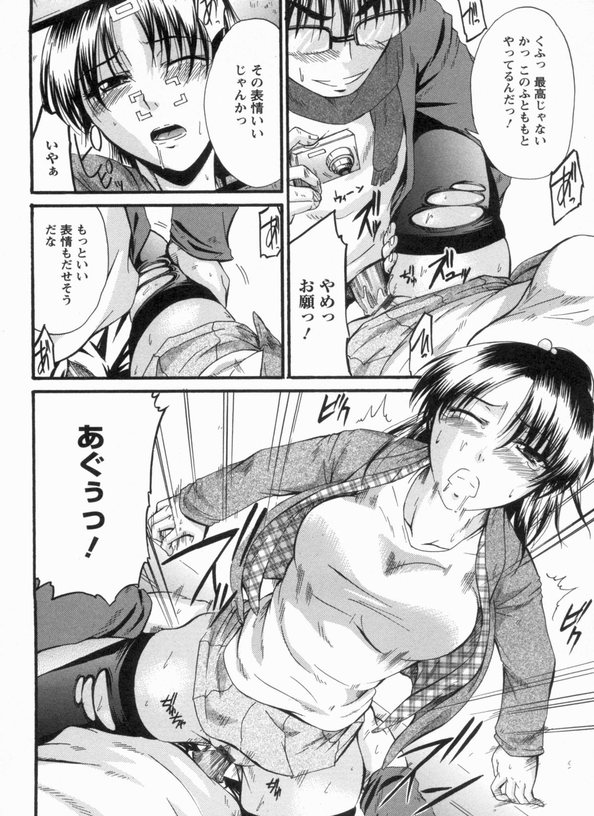 [渚乃兎] 淫肉奉仕 オレノモノ