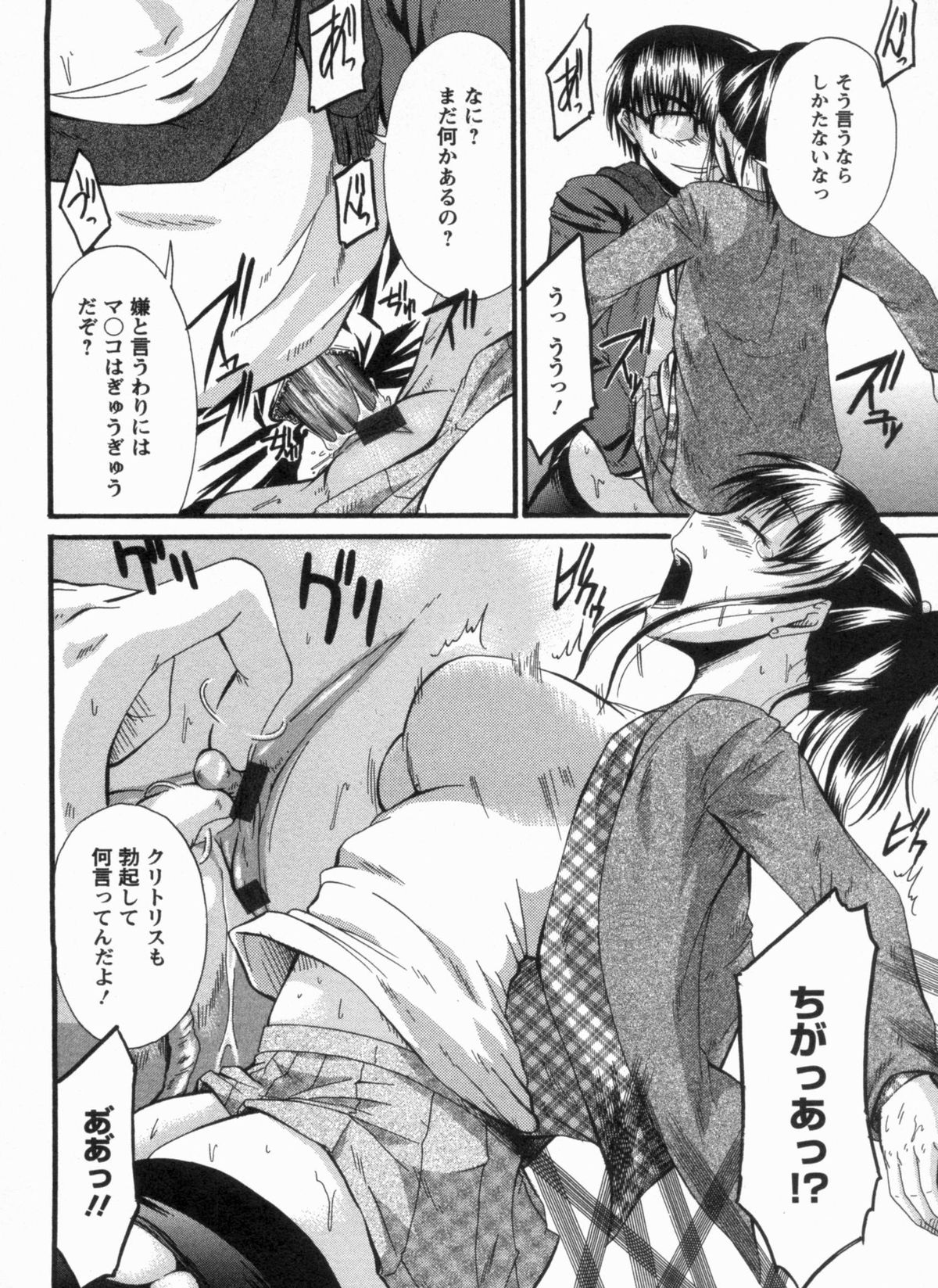[渚乃兎] 淫肉奉仕 オレノモノ