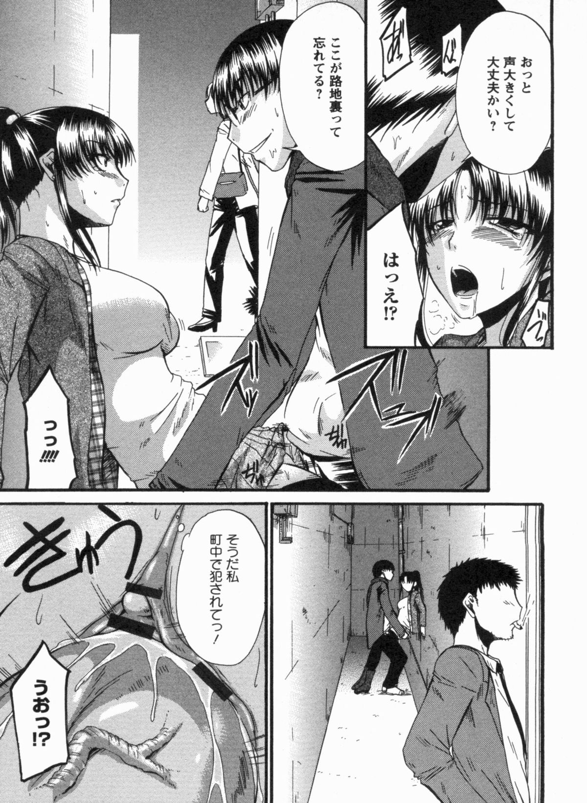 [渚乃兎] 淫肉奉仕 オレノモノ