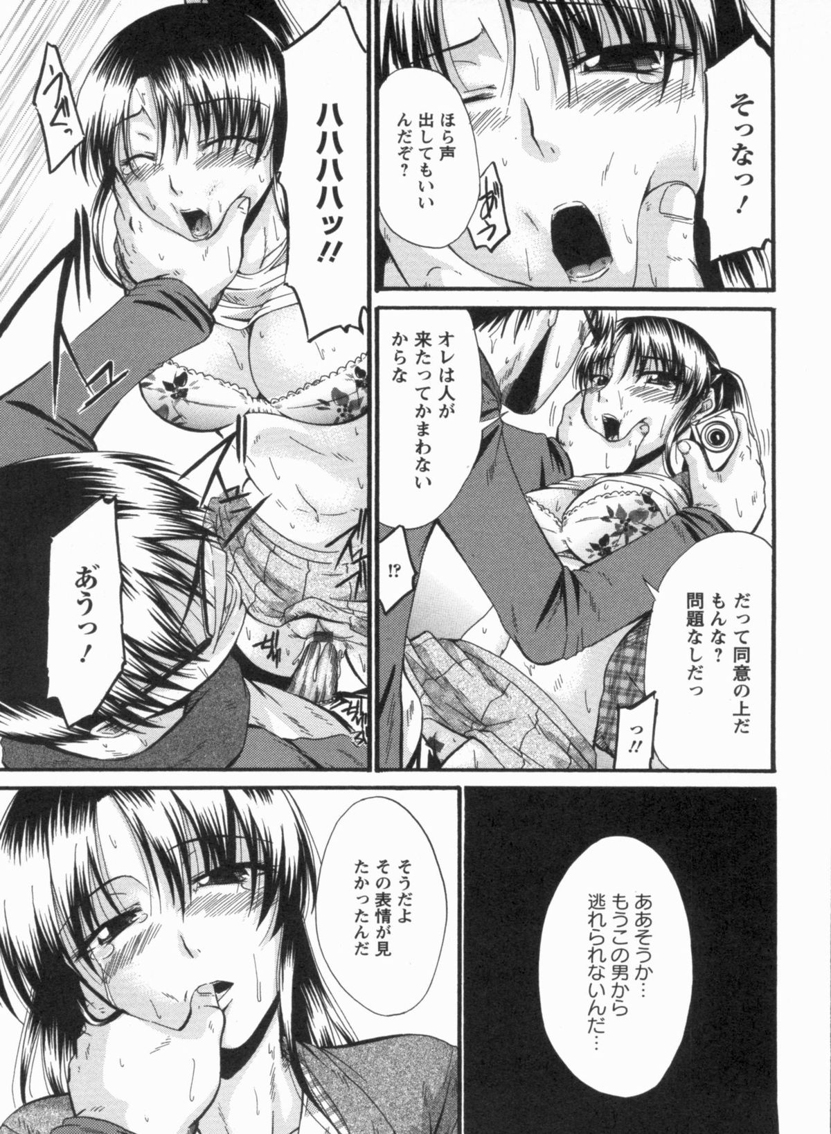 [渚乃兎] 淫肉奉仕 オレノモノ
