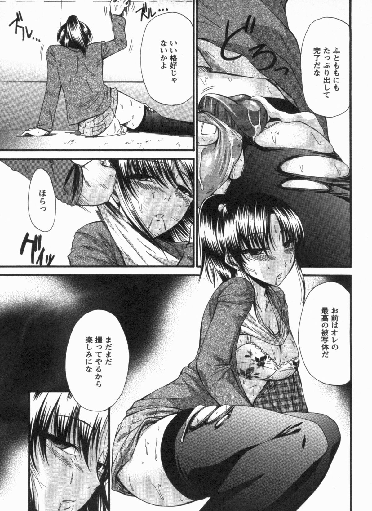 [渚乃兎] 淫肉奉仕 オレノモノ
