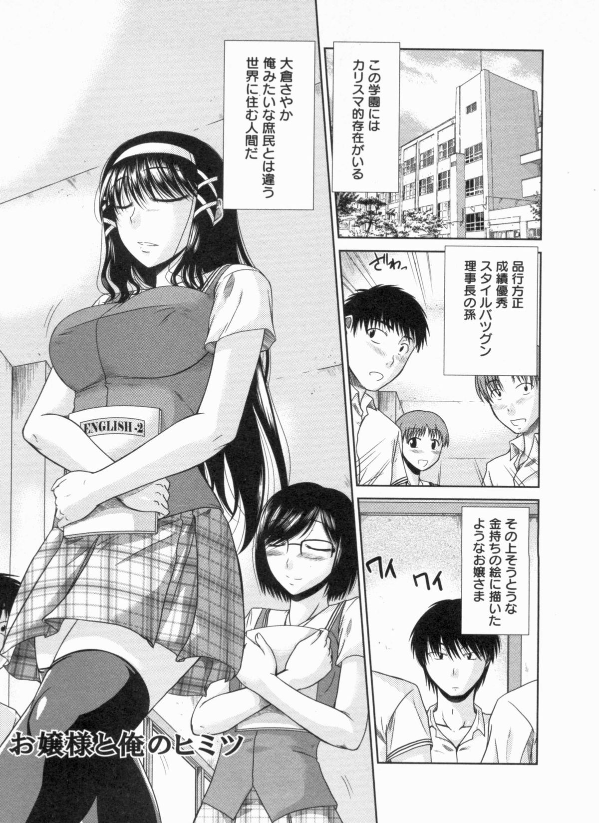 [渚乃兎] 淫肉奉仕 オレノモノ