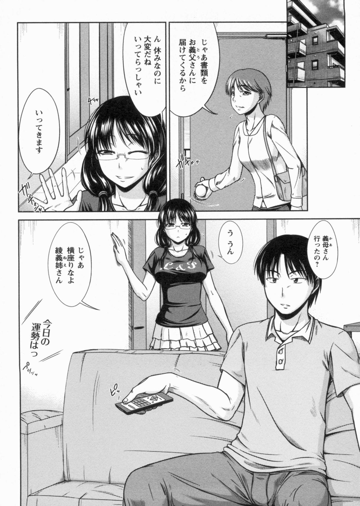 [渚乃兎] 淫肉奉仕 オレノモノ