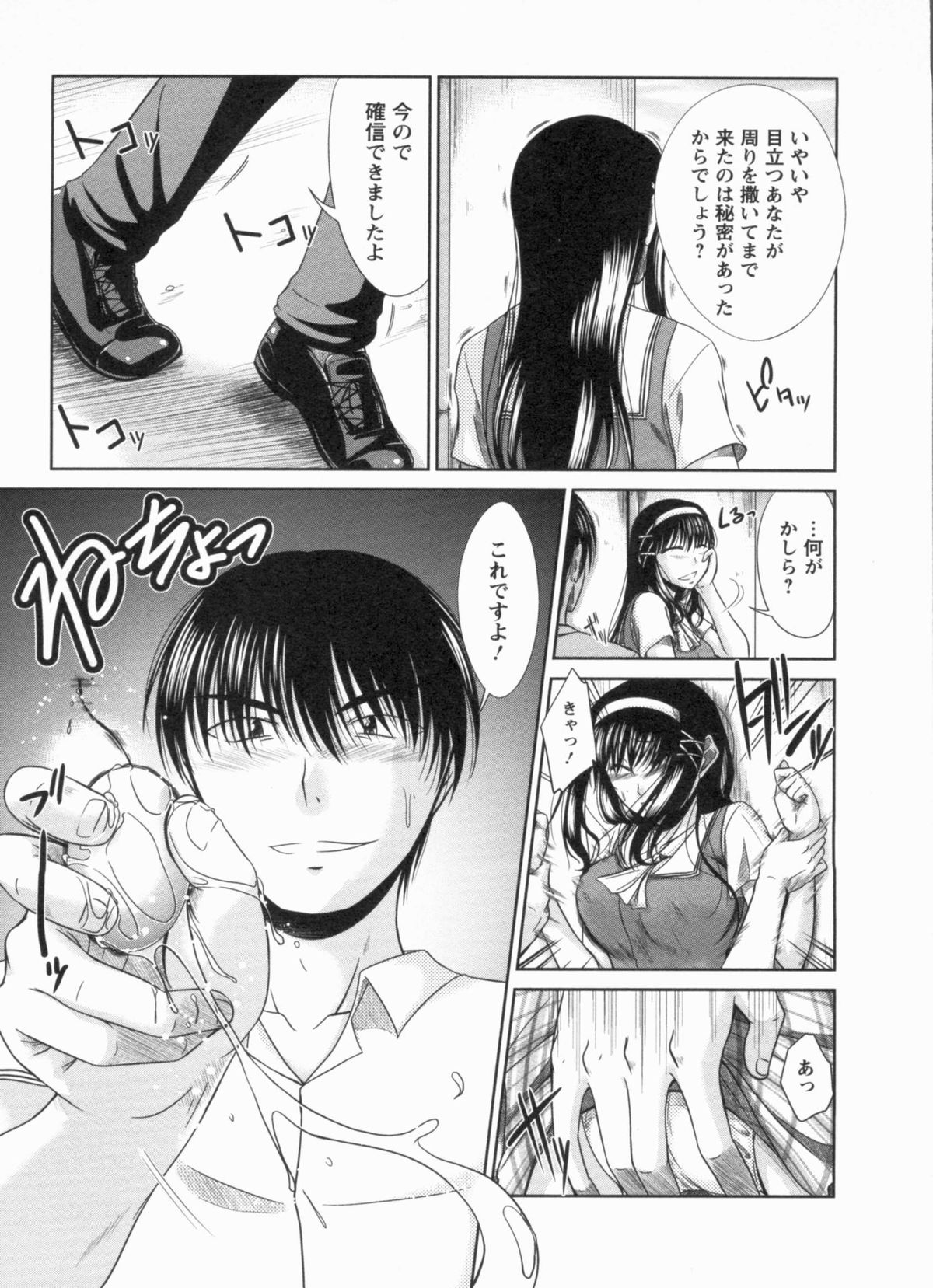 [渚乃兎] 淫肉奉仕 オレノモノ