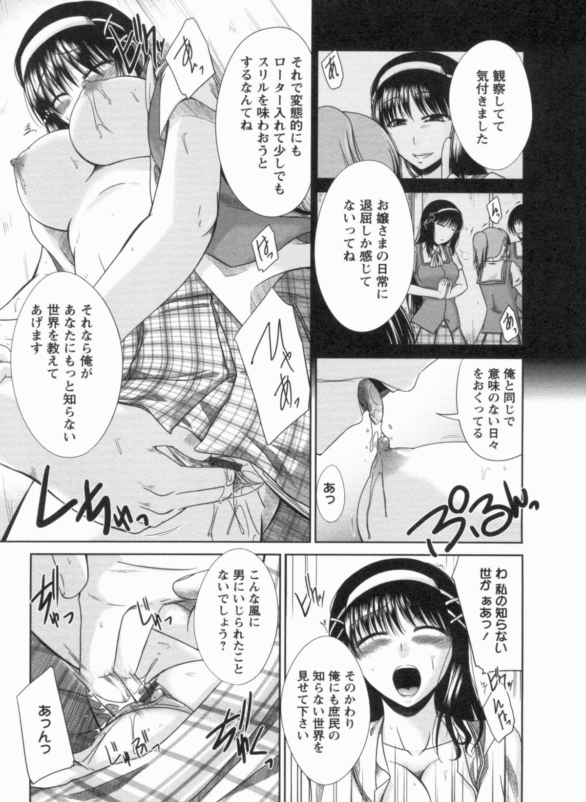 [渚乃兎] 淫肉奉仕 オレノモノ