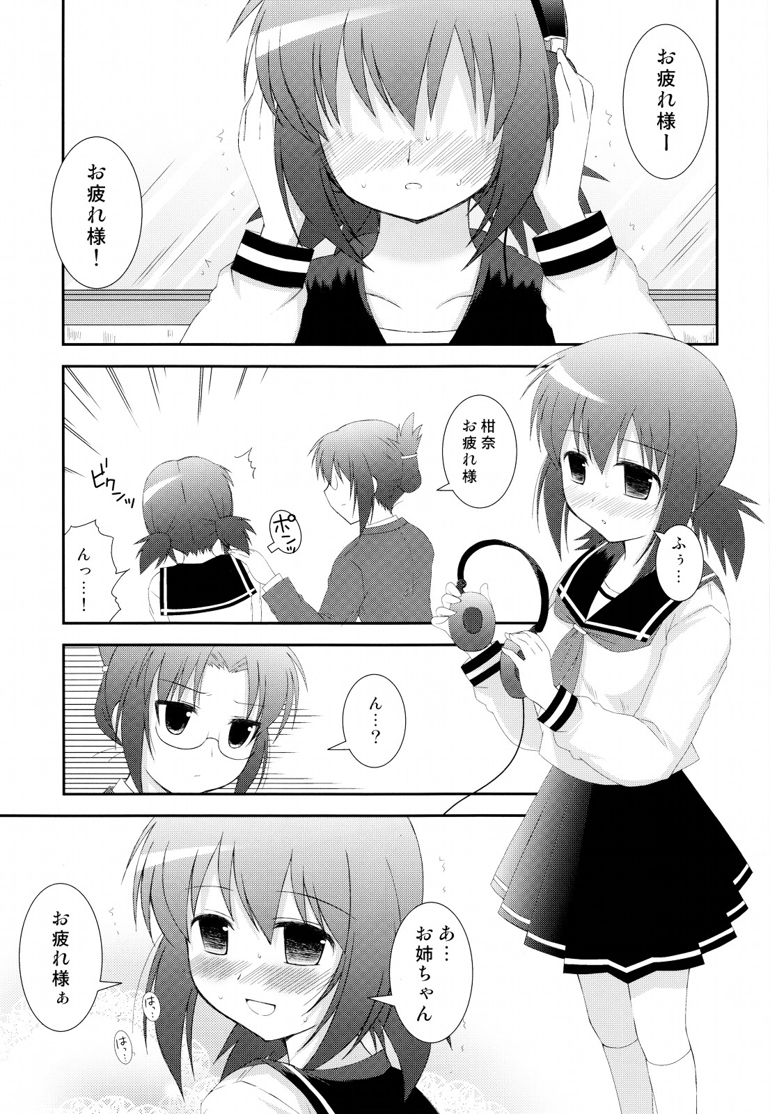 (C78) [透明通信 (はなぴん)] 妄想とらんす (こえでおしごと!)