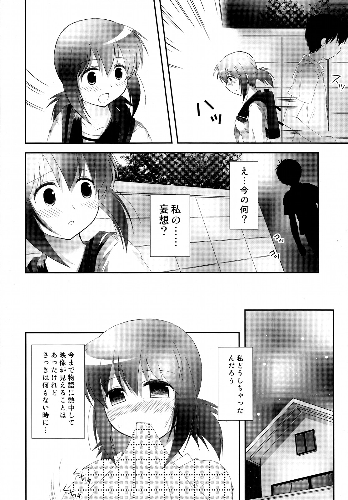 (C78) [透明通信 (はなぴん)] 妄想とらんす (こえでおしごと!)