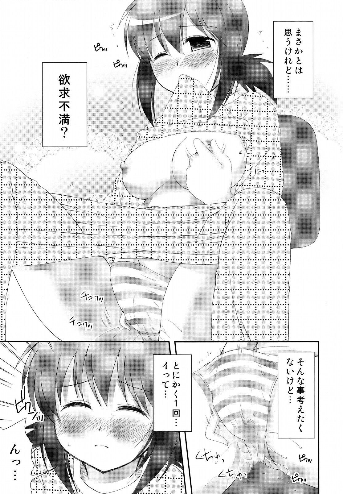 (C78) [透明通信 (はなぴん)] 妄想とらんす (こえでおしごと!)