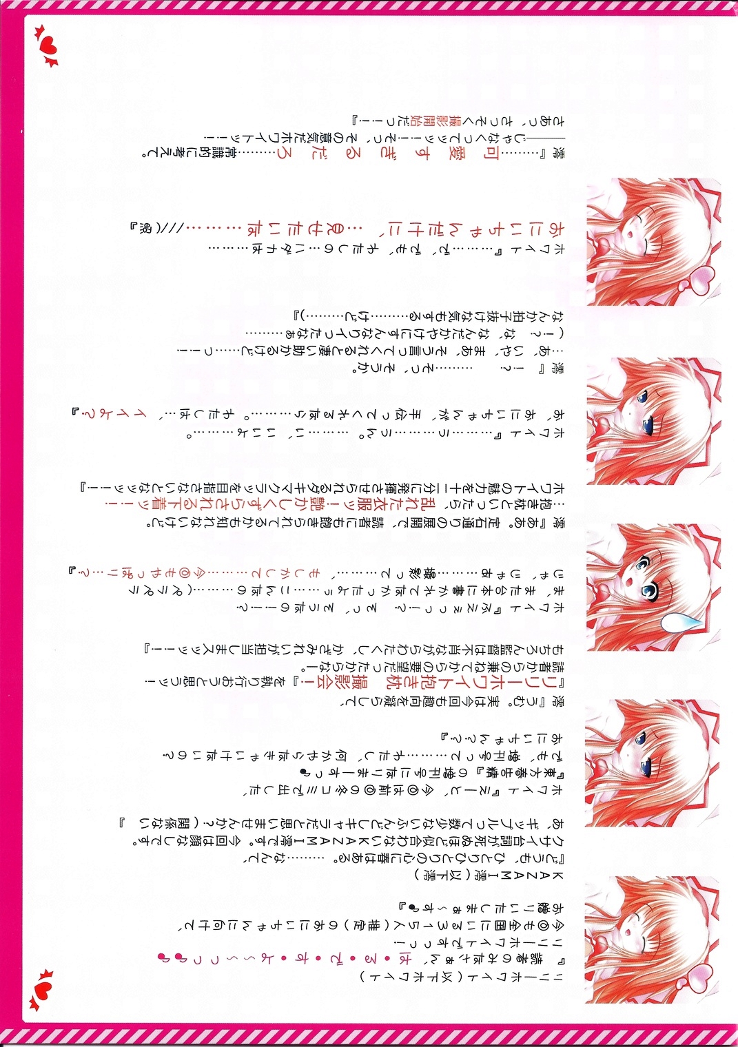 (例大祭7) [Luft Forst (KAZAMI澪)] 萌東方幻想郷 東方春告精 EXTRA. (東方Project)
