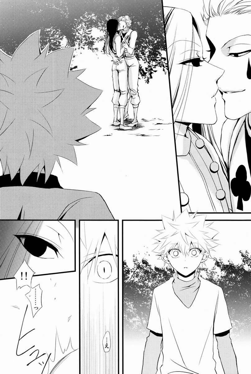 [キャラメル犬 (柚キャラメル)] あおに、おちる。 (ハンター×ハンター)