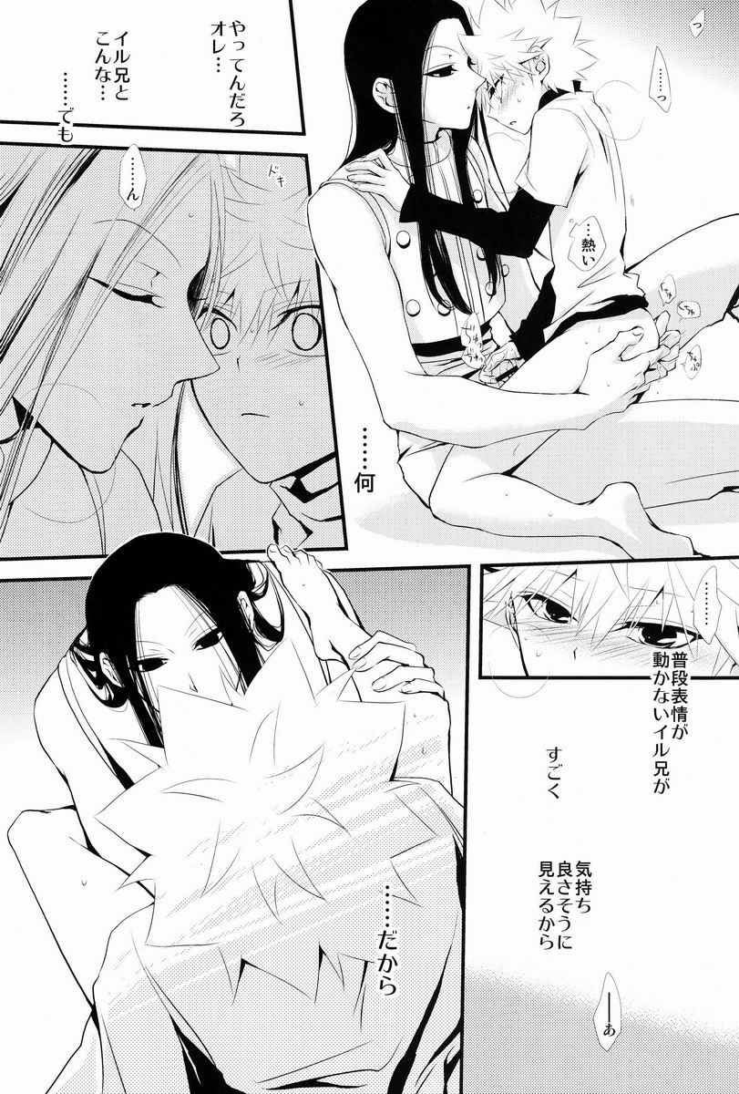 [キャラメル犬 (柚キャラメル)] あおに、おちる。 (ハンター×ハンター)