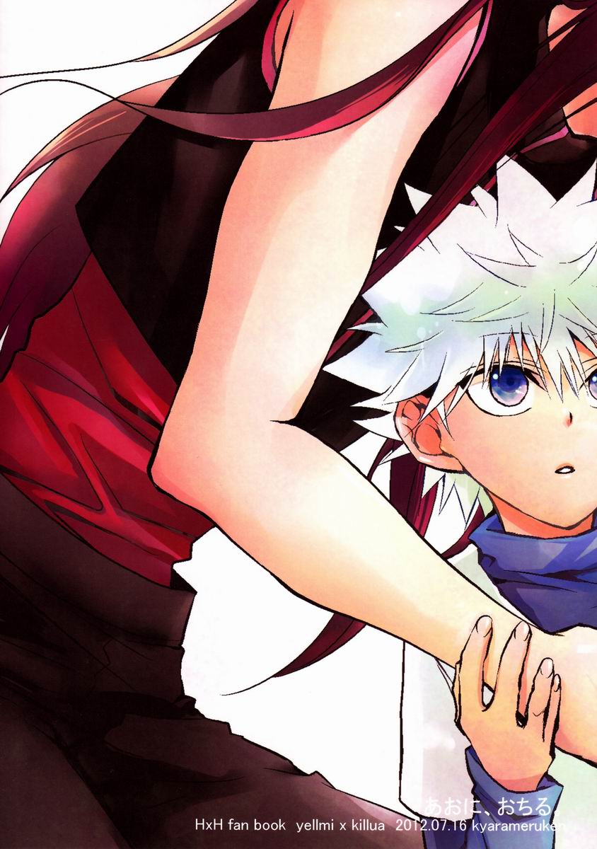 [キャラメル犬 (柚キャラメル)] あおに、おちる。 (ハンター×ハンター)