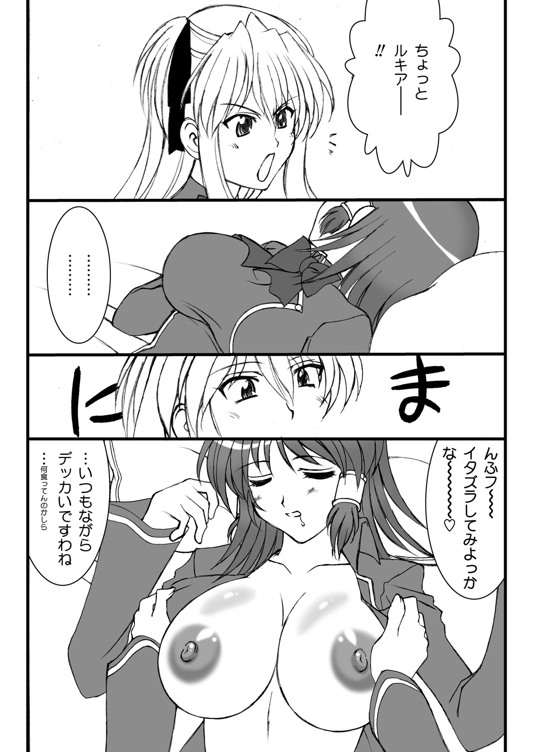 [LUCK&PLUCK!Co. (天宮遙)] モンキーマジック・アカデミー (クイズマジックアカデミー) [DL版]