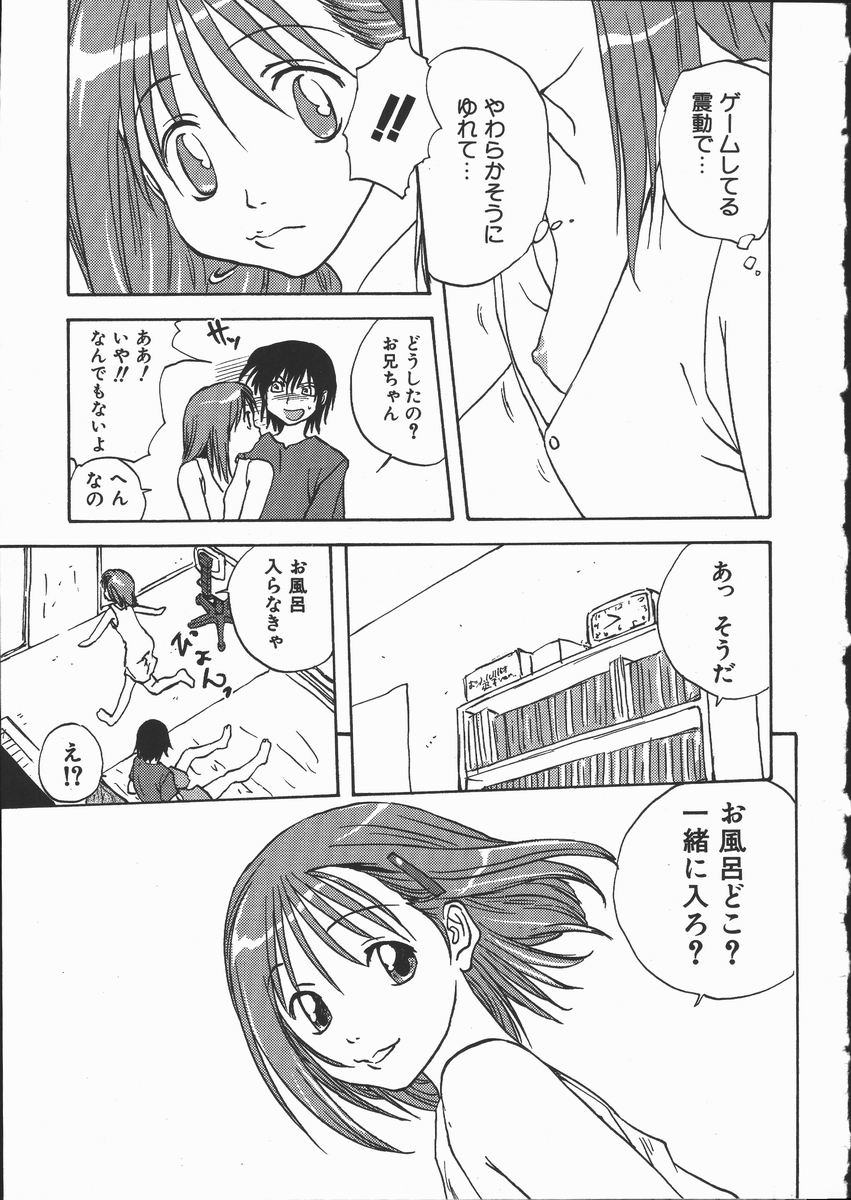 [みたらし侯成] 色欲の宴