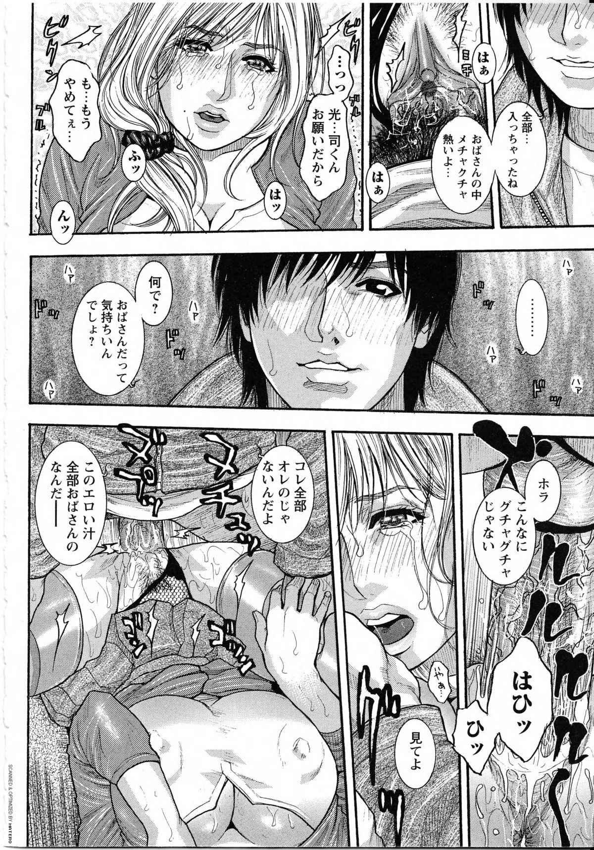 [琴吹かづき] 甘露