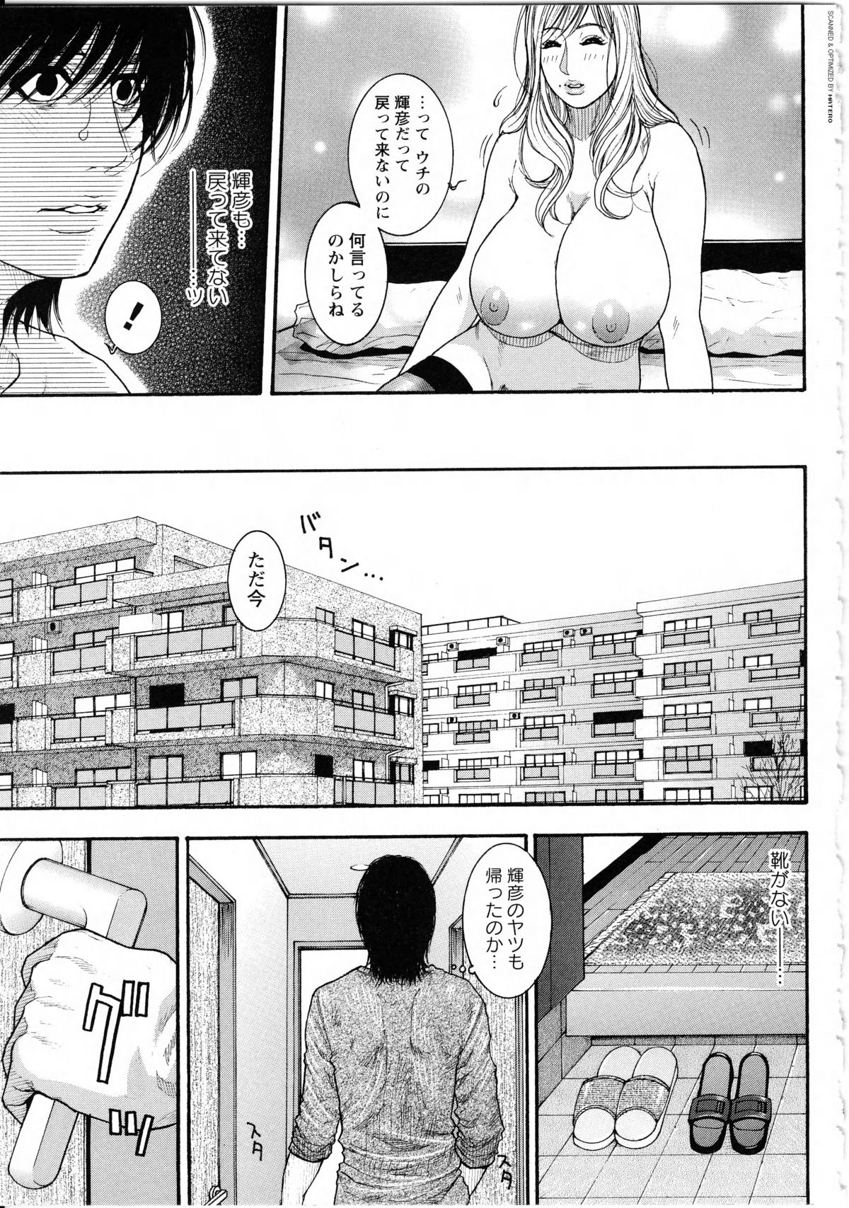 [琴吹かづき] 甘露