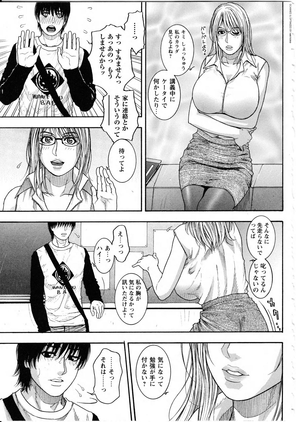 [琴吹かづき] 甘露