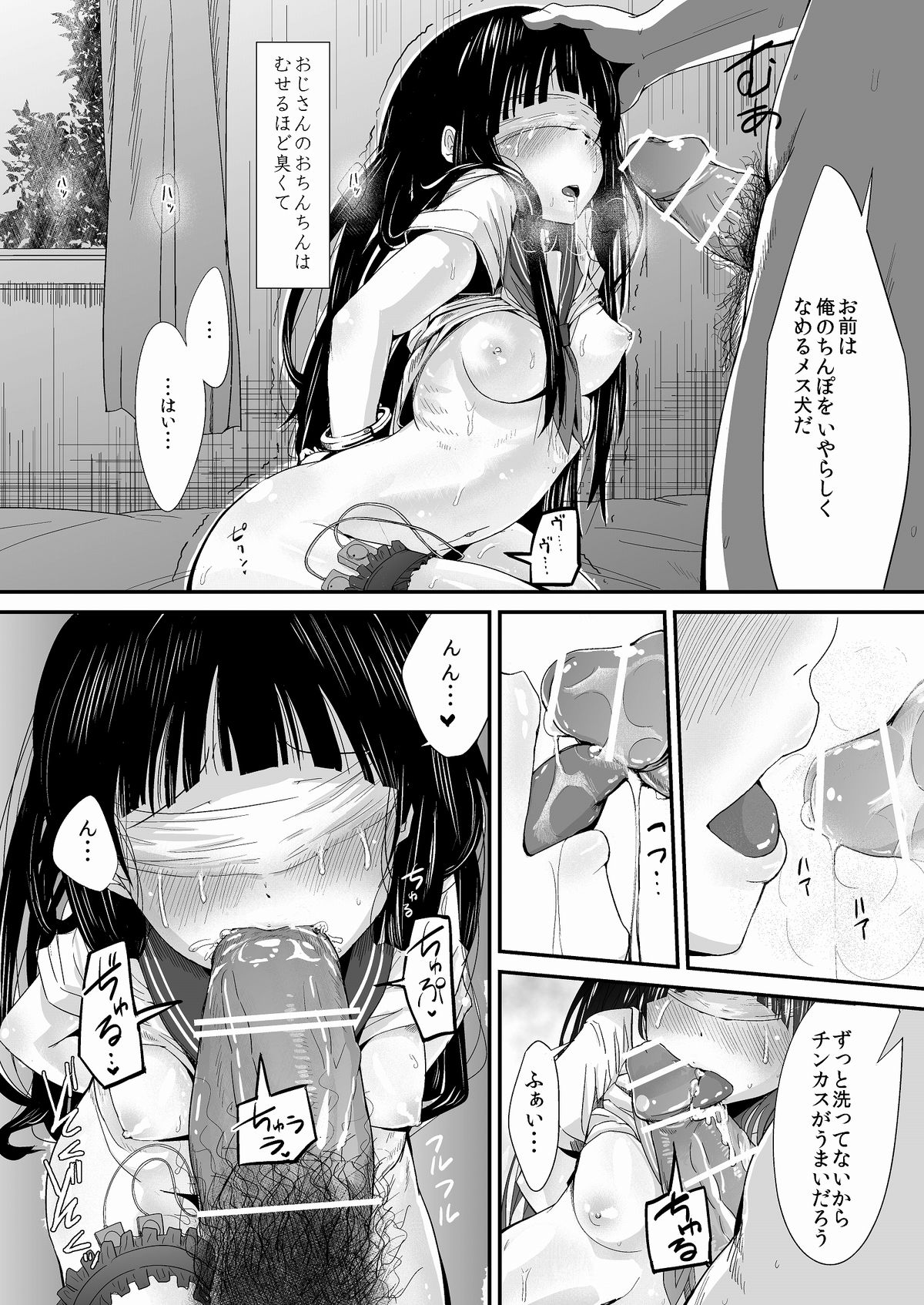 [ほむほむ製作所 (井垣野あげなす)] 調教・放課後・千反●える (氷菓) [DL版]