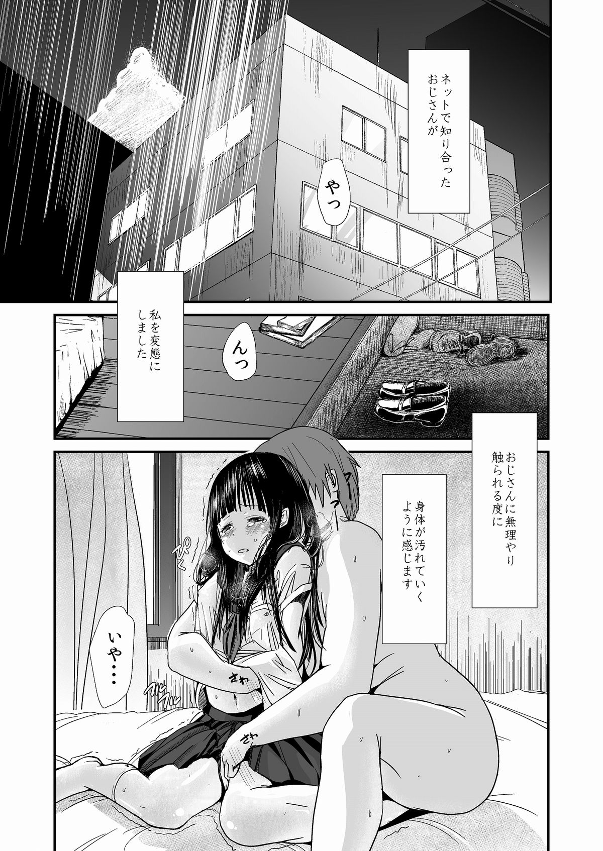 [ほむほむ製作所 (井垣野あげなす)] 調教・放課後・千反●える (氷菓) [DL版]