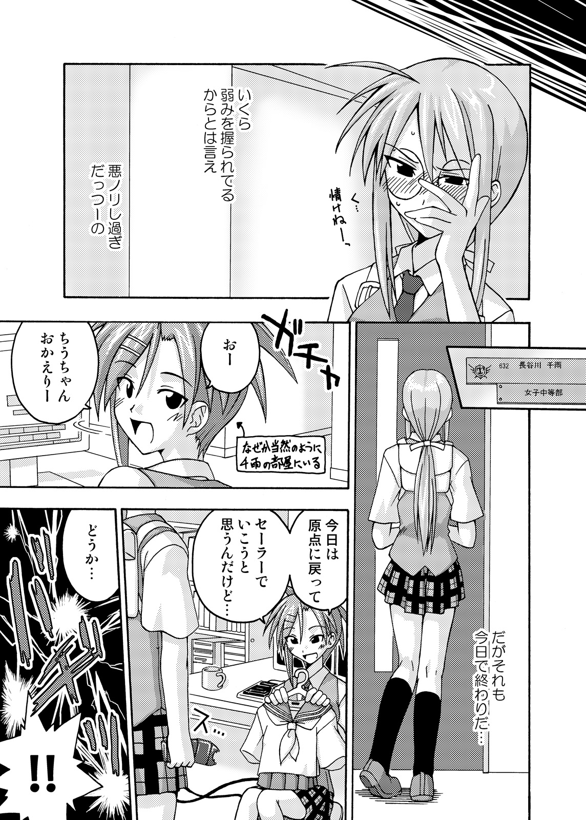 (C69) [フルーツジャム (水鏡想,紅ゆーじ)] 裏魔法先生ジャムま！総集編2＋ (魔法先生ネギま!)