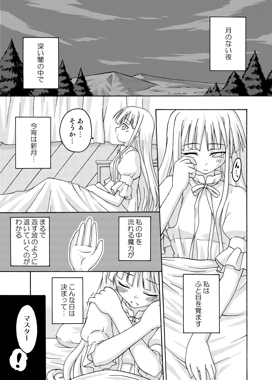 (C69) [フルーツジャム (水鏡想,紅ゆーじ)] 裏魔法先生ジャムま！総集編2＋ (魔法先生ネギま!)