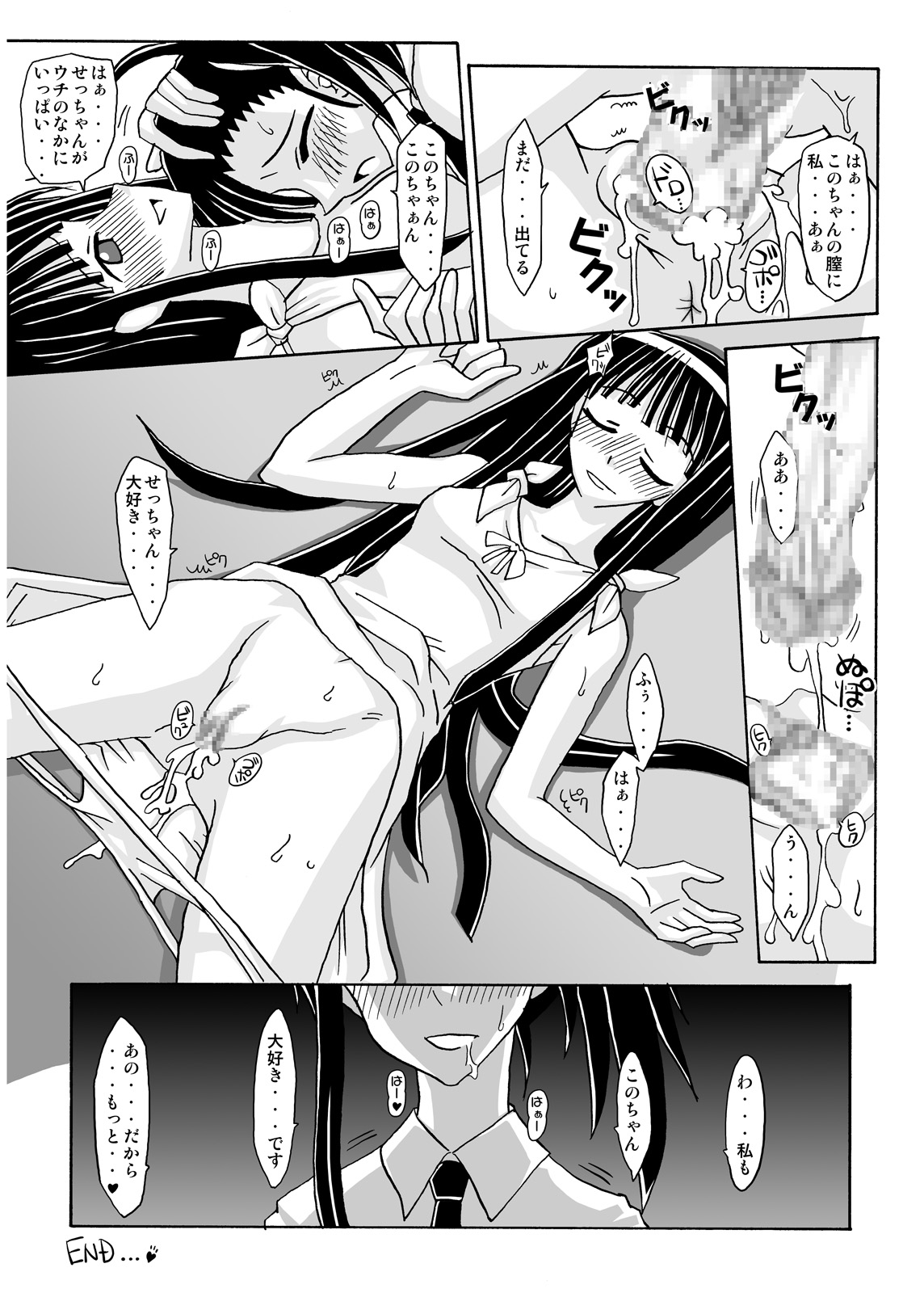 (C69) [フルーツジャム (水鏡想,紅ゆーじ)] 裏魔法先生ジャムま！総集編2＋ (魔法先生ネギま!)