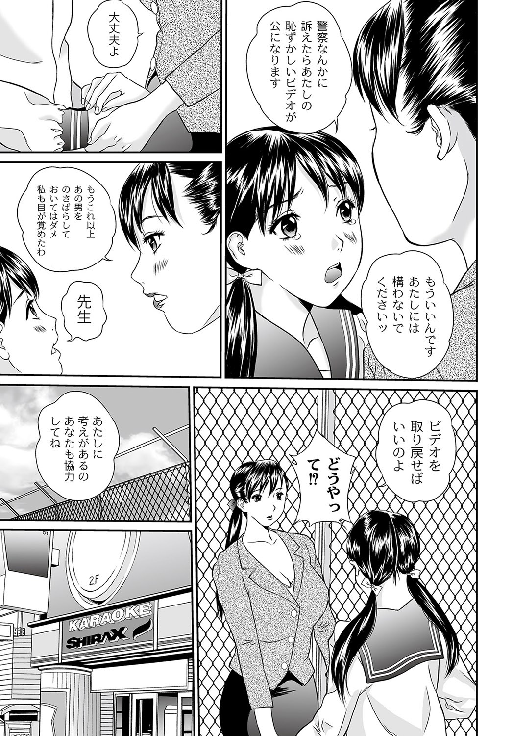 【万蔵】のぞきコレクター法1-6（終了）
