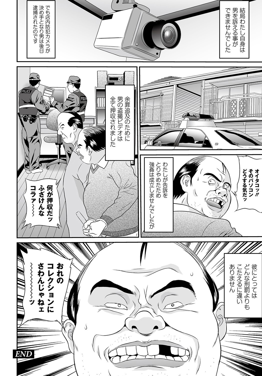 【万蔵】のぞきコレクター法1-6（終了）