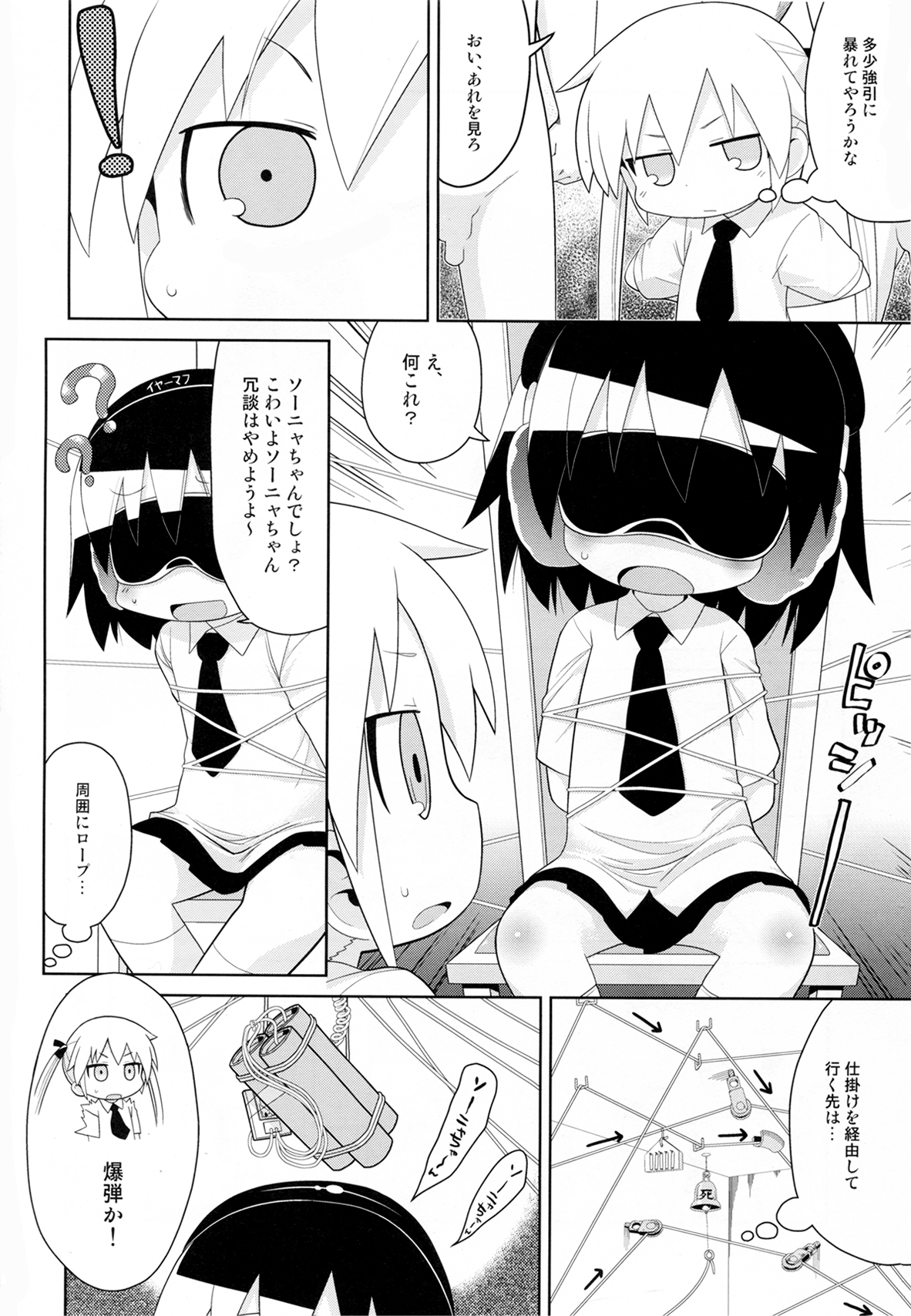 (C82) [スミカラスミマデ (ガビョ布)] 夢に出そうにゃ (キルミーベイベー)