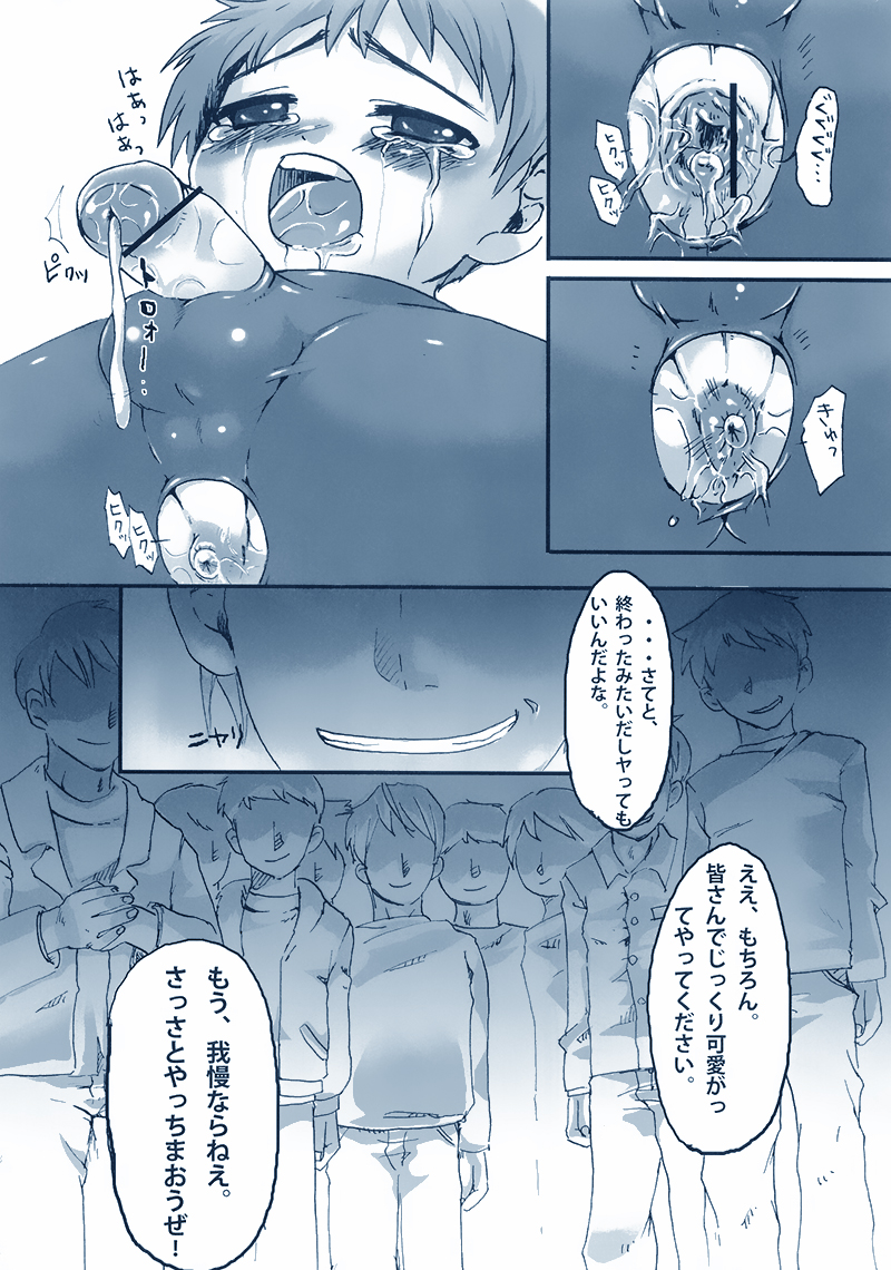 [終末処理場 (眠々)] レスリングのコスチューム