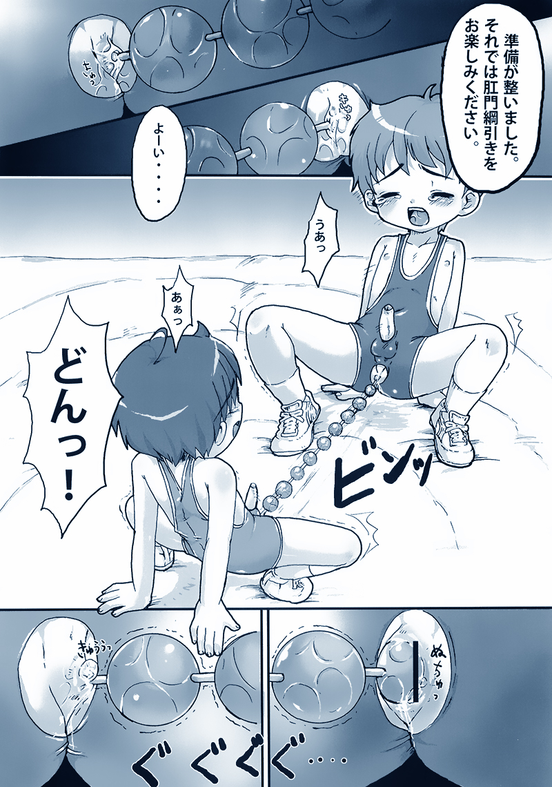[終末処理場 (眠々)] レスリングのコスチューム