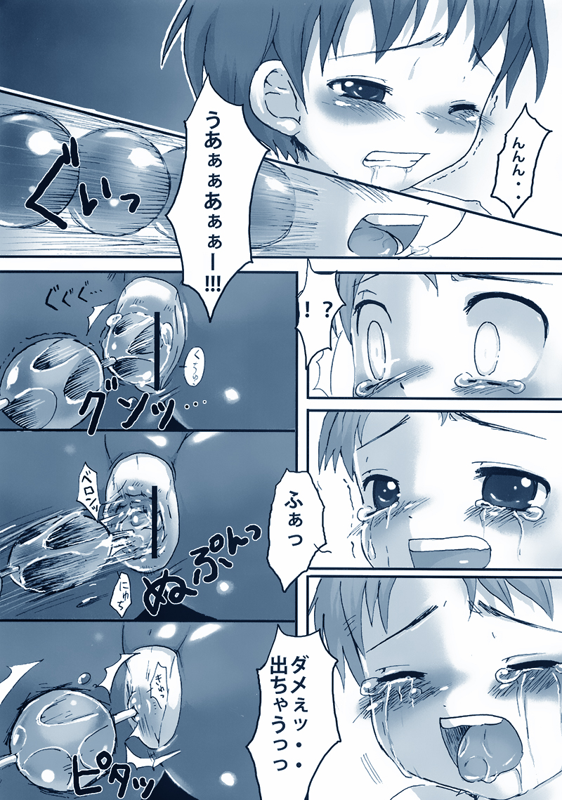 [終末処理場 (眠々)] レスリングのコスチューム