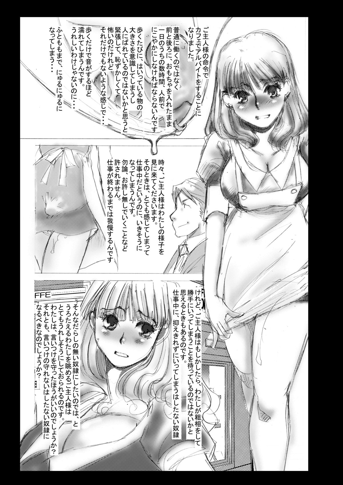 [みりん] MAIDO総集編+α