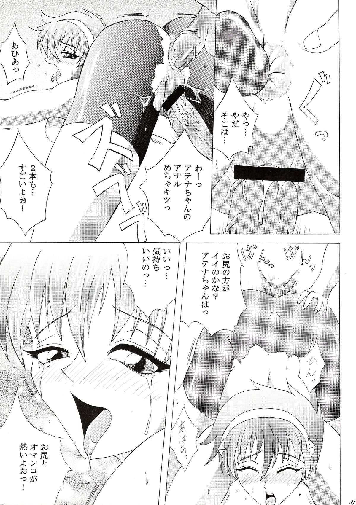 [SHD (部長ちんけ + ひろみ)] 排除忍法帳9 (キング･オブ･ファイターズ)