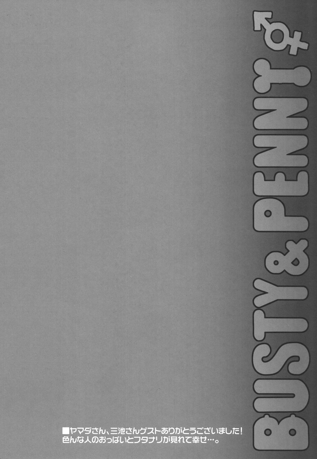 [シナモン, KANGAROO KICK (Macho, Takagi Takumi)] BUSTY & PENNY (TIGER & BUNNY) [英訳]