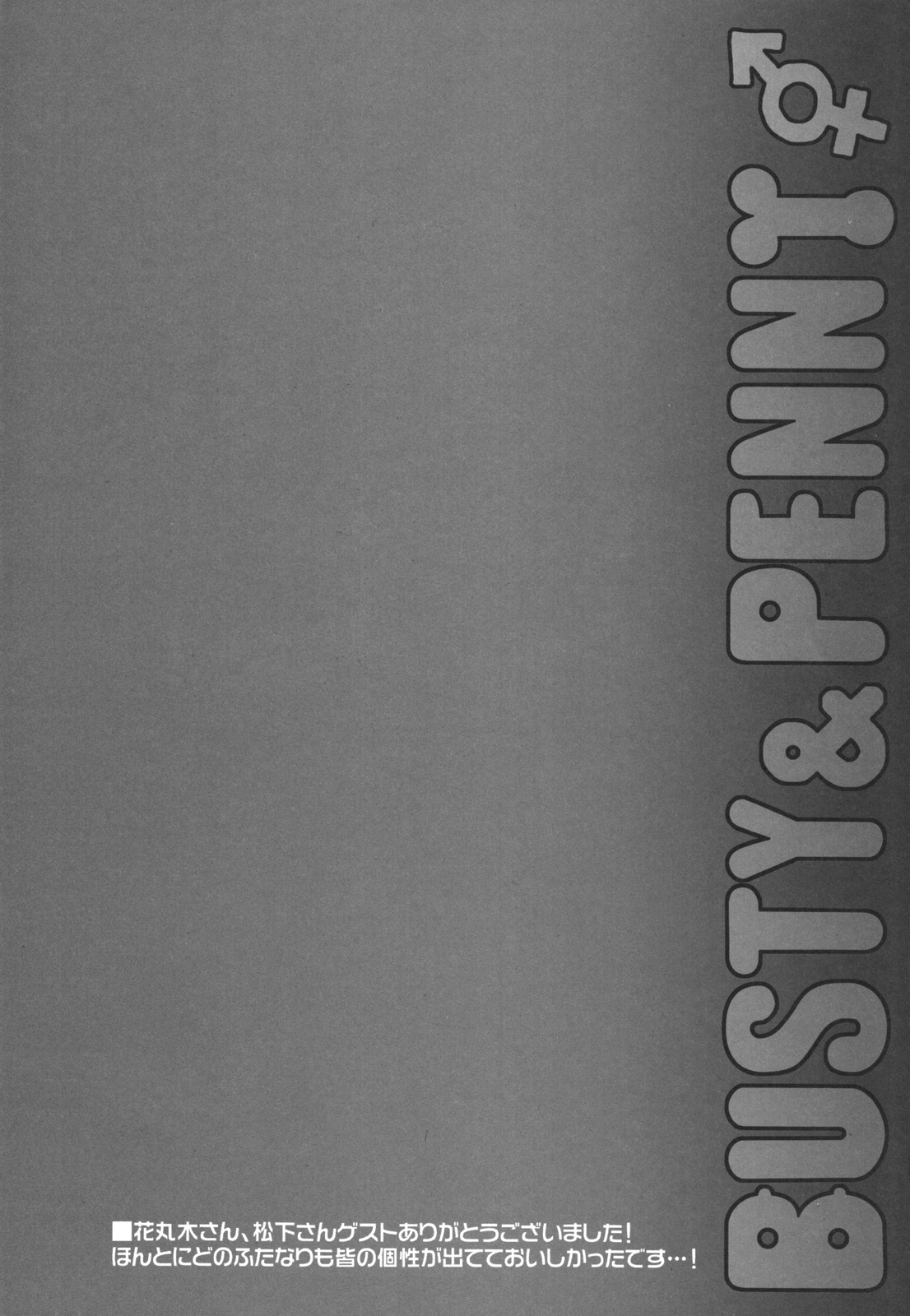 [シナモン, KANGAROO KICK (Macho, Takagi Takumi)] BUSTY & PENNY (TIGER & BUNNY) [英訳]